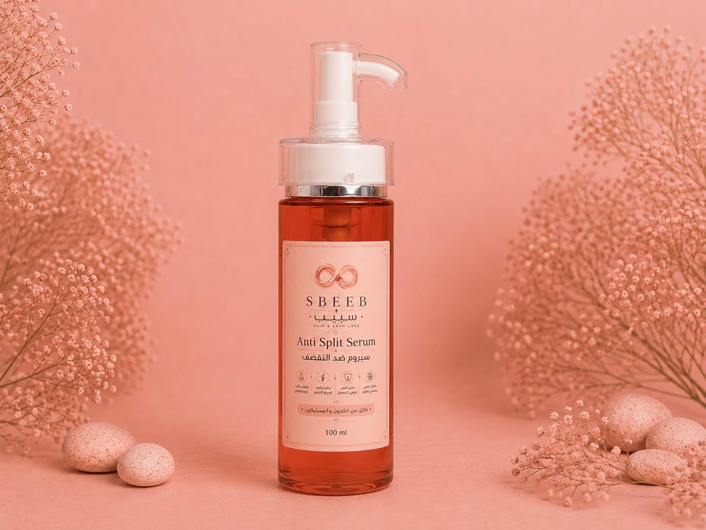 سيروم ضد التساقط Anti Split Serum