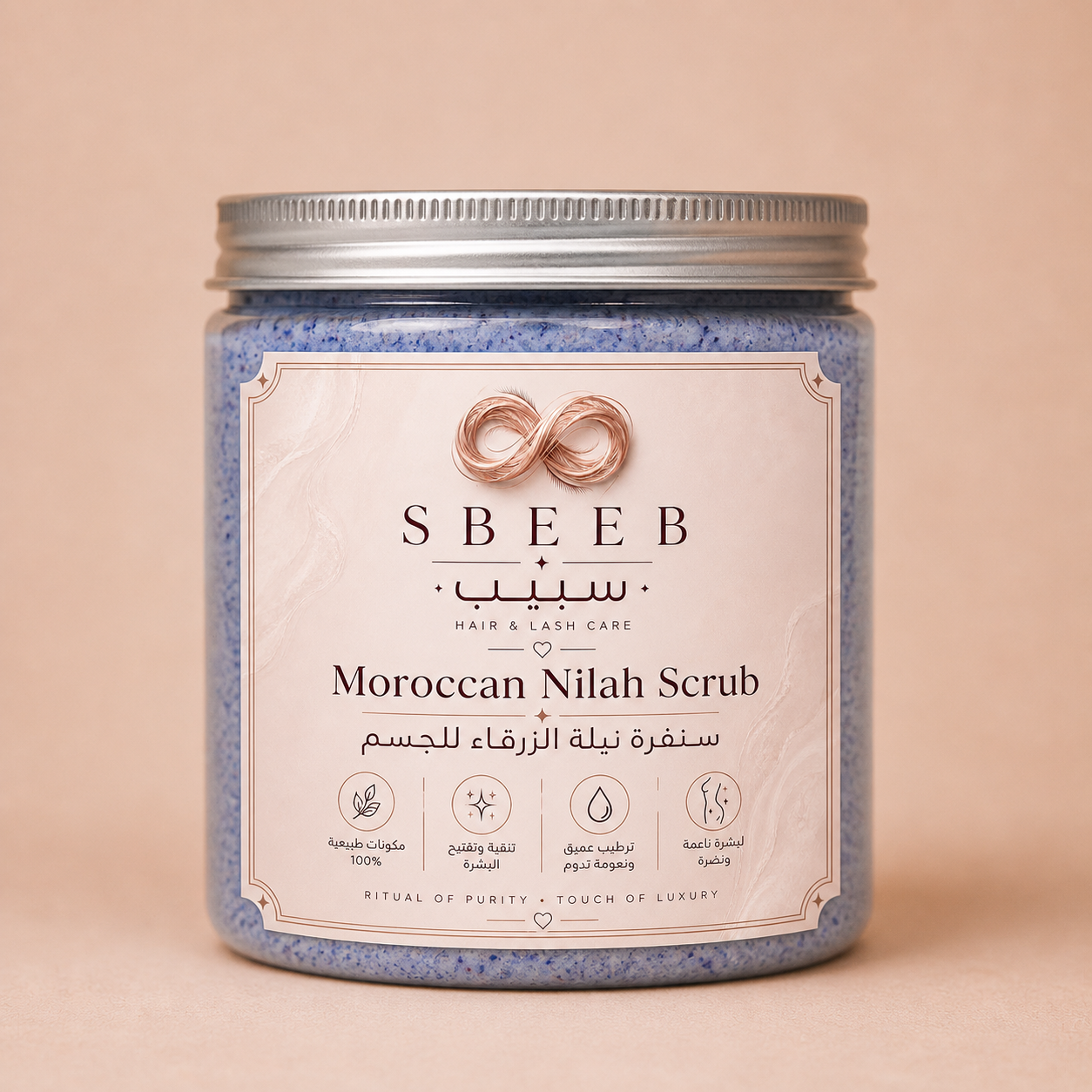 Moroccoan Nilah Scrub سنفرة النيلة الزرقاء