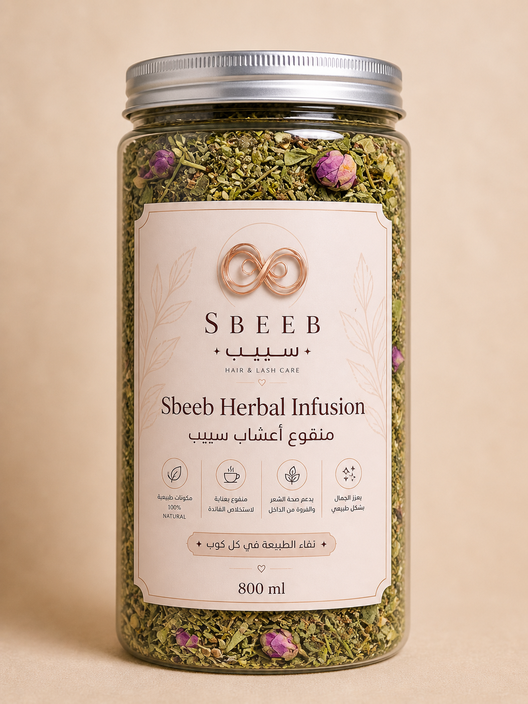 Sbeeb Herbal infusion منقوع أعشاب سبيب