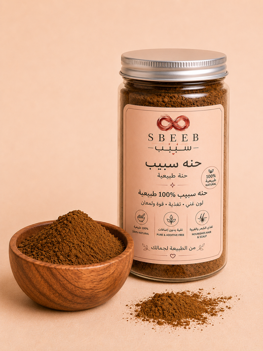Henna Sbeeb حنه سبيب
