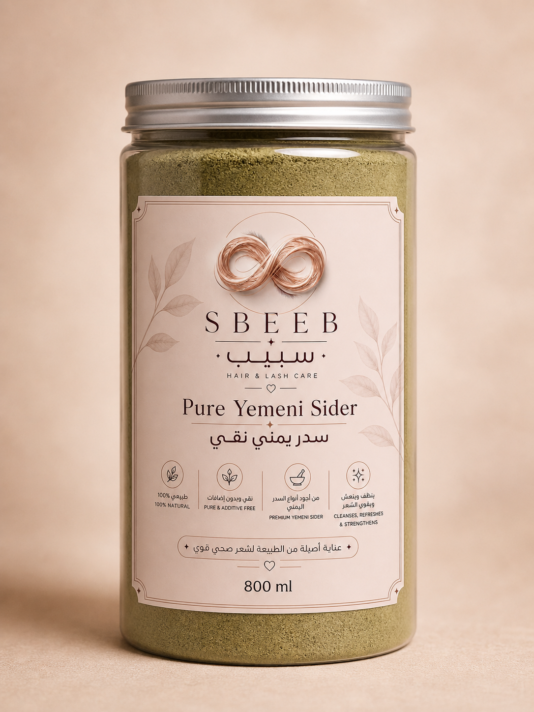 Pure Yemeni Sider سدر يمني نقي