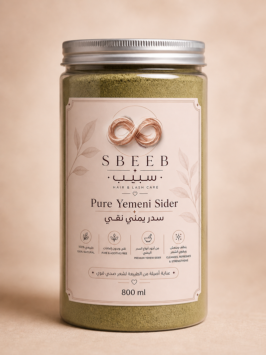 Pure Yemeni Sider سدر يمني نقي