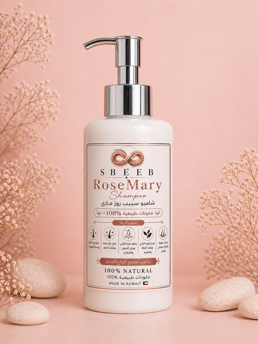RoseMary Shampoo شامبو روزماري
