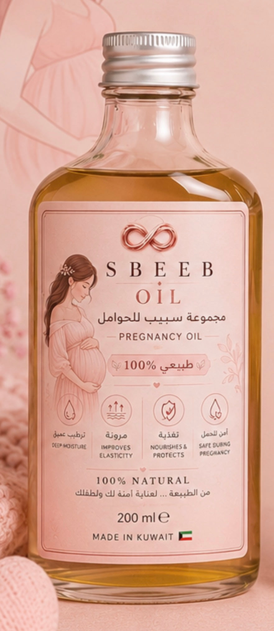 Pregnancy Hair Oil - زيت سبيب للحوامل